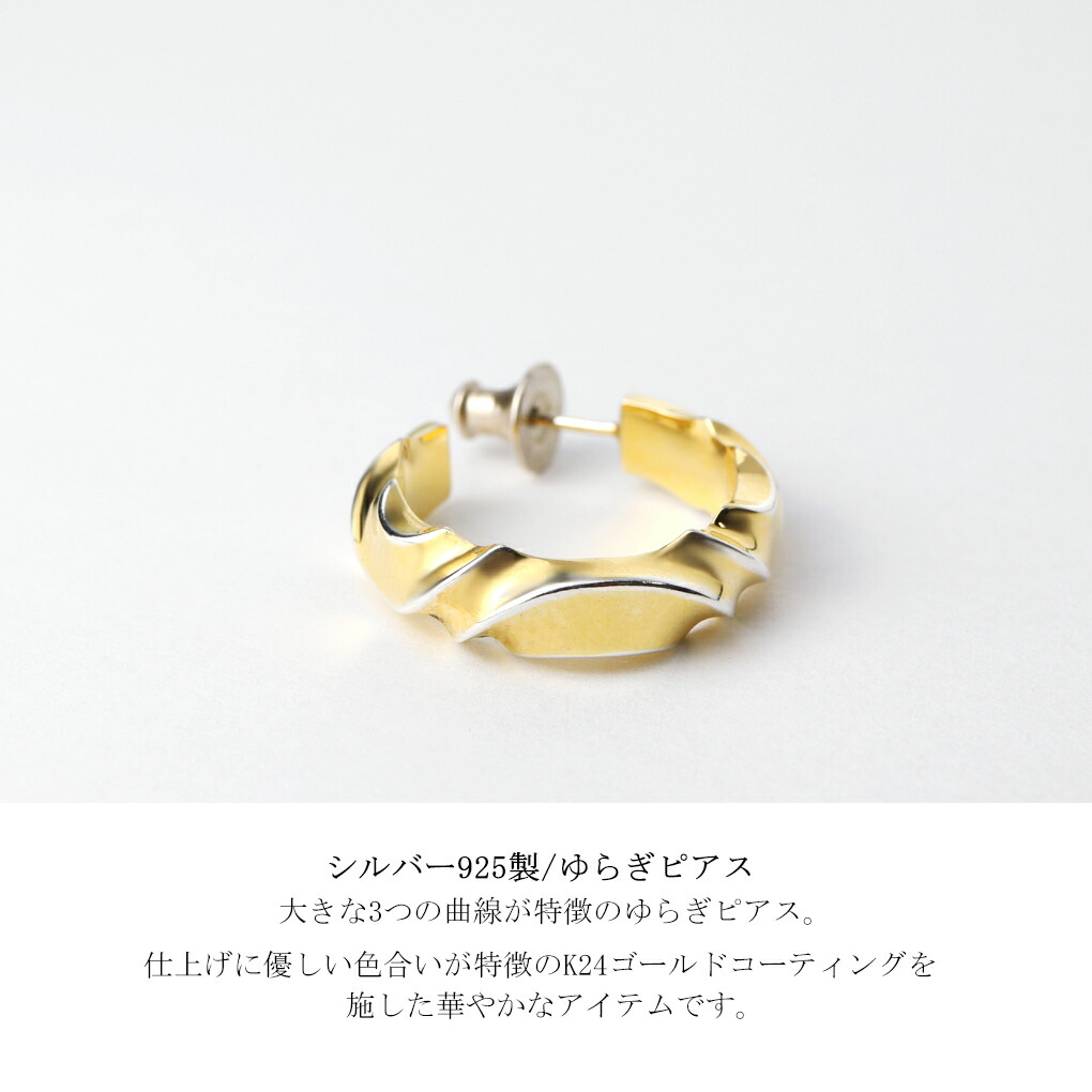 あるじゃん ピアス silver925 K24 あるじゃん ピアス silver925 K24 2025年最新】あるじゃん ピアスの