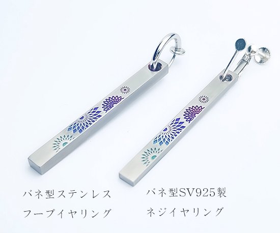 Hizm カテドラルピアス M 銀無垢 純チタン製 全長約4.3-4.8cmより選択 1パーツ イヤリング変更可 チタンアクセサリー ピアス 金属アレルギー 爆買の画像