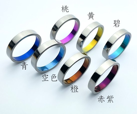 Hizm 彼岸花リング 4.5mm 赤紫×紫×青 純チタン製 1-30号 チタン