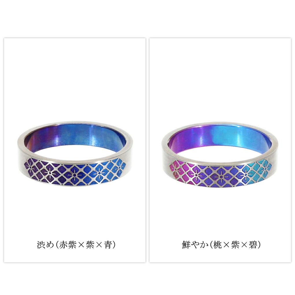 Hizm 純チタン 紫陽花 格子 グラデーション リング 指輪 4.5mm幅 1〜30