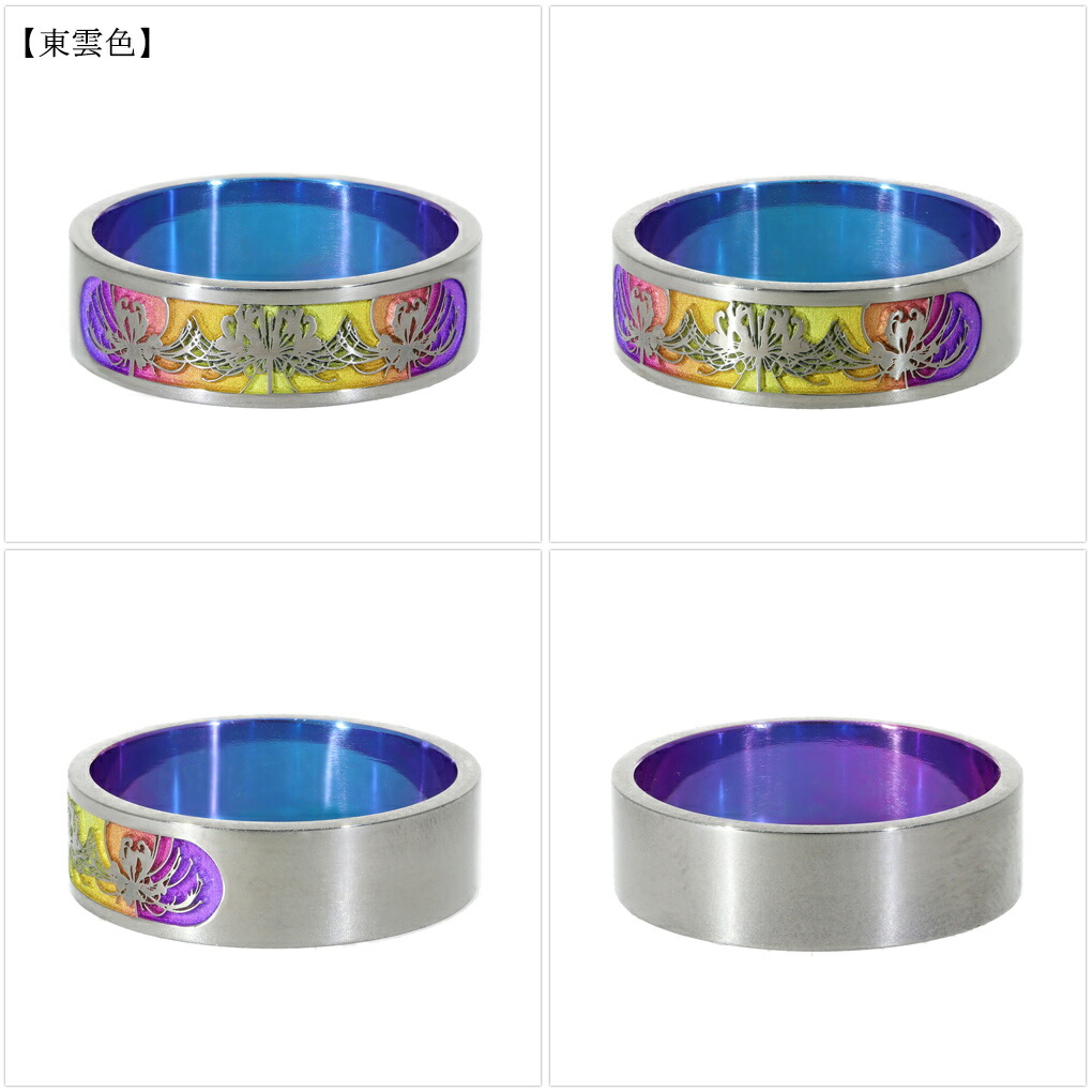 Hizm 選べる4種 純チタン 燦然彼岸花 グラデーション リング 指輪 6mm