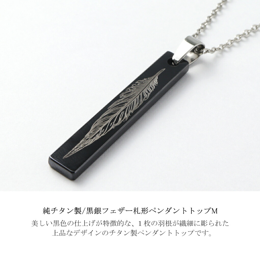14th系 ネックレス 黒い羽根と天然石 牙 Hizm 選べる2種 フェザー 羽根 ブラック 黒 札形 プレート M