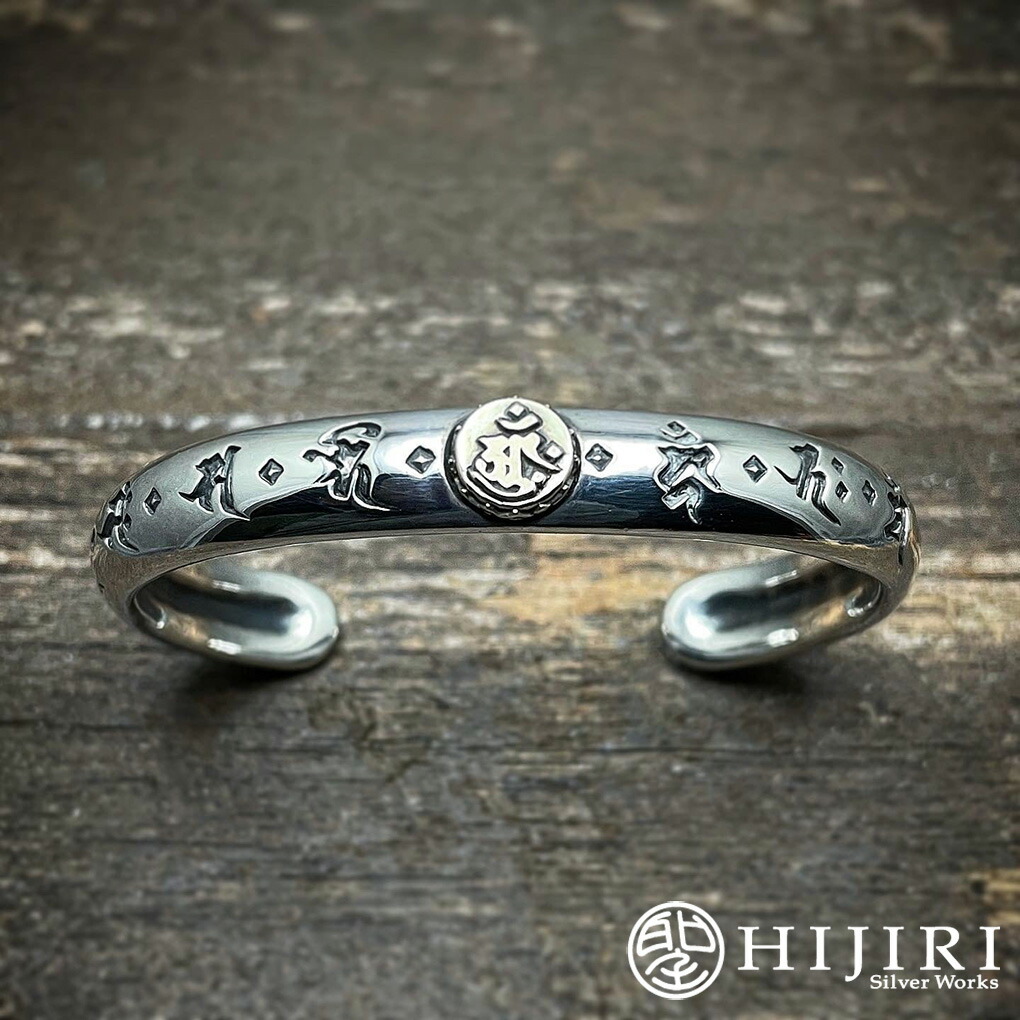 聖 HIJIRI 曼荼羅のバングル Sanscrit Mandala Bangle. ブレスレット