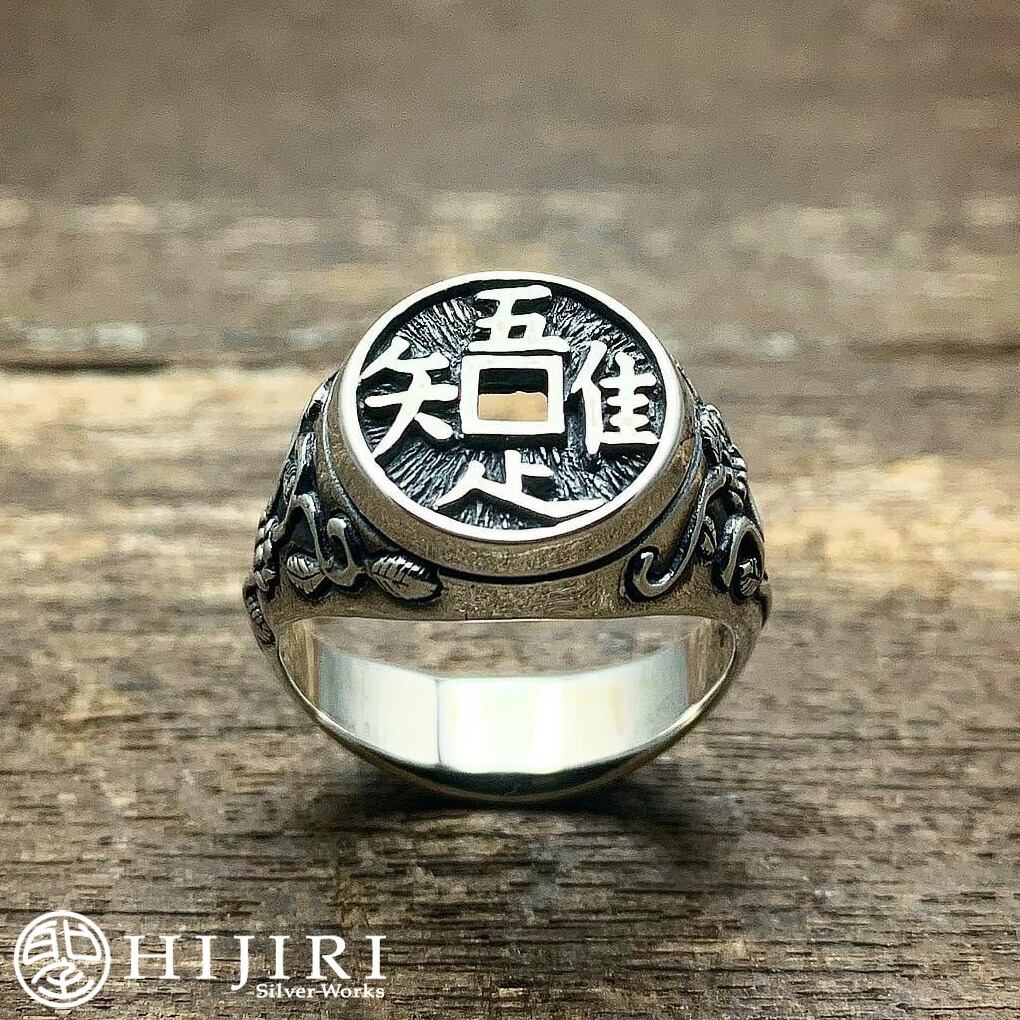 聖 HIJIRI 悟りのリング Four kanji 's ring 指輪 15〜25号 漢字