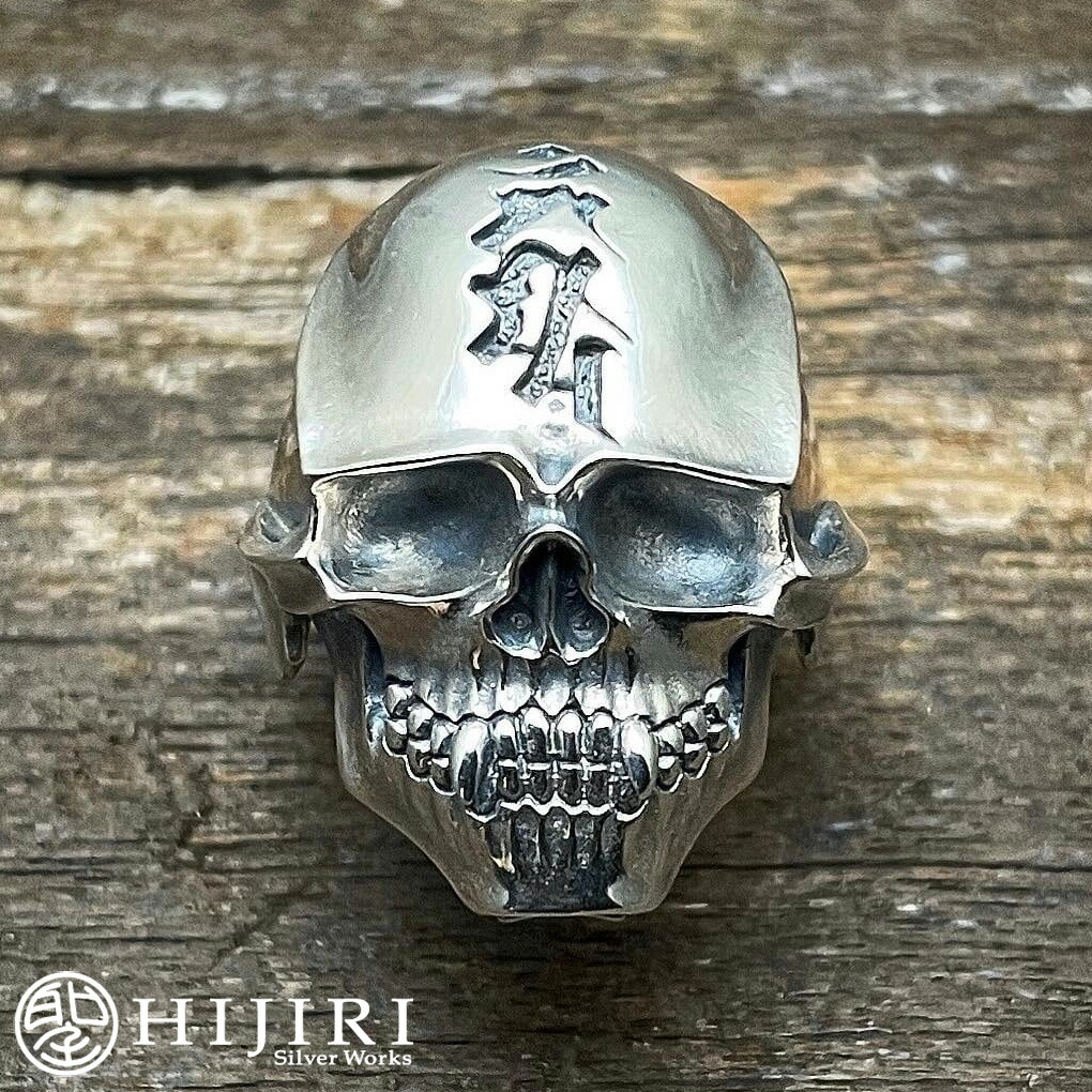 聖 HIJIRI 加護の指輪 Amulet ring リング 11〜30号 スカル ドクロ