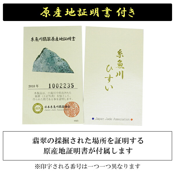 糸魚川翡翠 黒翡翠 水晶 ブレスレット 12mm 18.5cm〜19.5cm L~LL サイズ 産地証明書 桐箱 付き ヒスイ 翡翠 誕生石 5月 天然石 日本の石 プレゼント｜ginnokura｜07