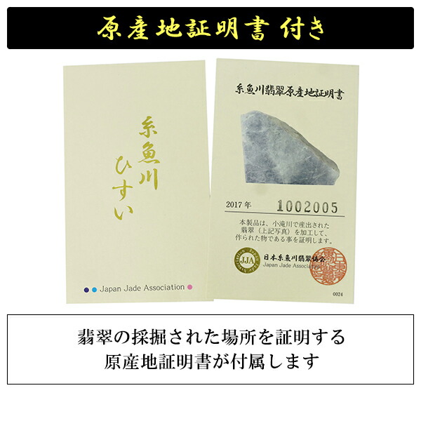 糸魚川翡翠 ブレスレット 3A級 10mm 18cm 黒翡翠 国産 産地証明
