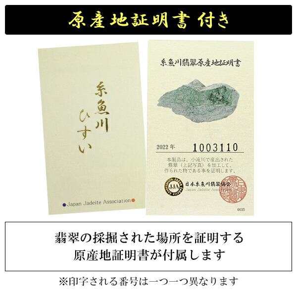 糸魚川翡翠ブレスレット、5A品質、日本糸魚川翡翠証明書付き 糸魚川翡翠 ブレスレット 糸魚川産 黒翡翠 産地証明書 8mm 17.5