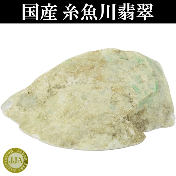 【G103】糸魚川産　翡翠　82g　天然石　原石　ヒスイ　パワーストーン　素材 楽天市場】糸魚川翡翠 原石 898.5g 新潟県産 翡翠 原石 一点物 5