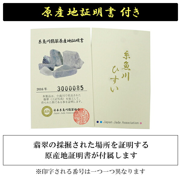 糸魚川翡翠 原石 国産 7.2kg 巨大 産地証明書 付き 翡翠 誕生石 5月 天然石 パワーストーン 糸魚川ヒスイ 糸魚川翡翠原石 翡翠原石 天然