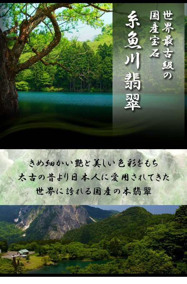 糸魚川翡翠 ブレスレット AAA 9mm 鑑別書付き 天然石