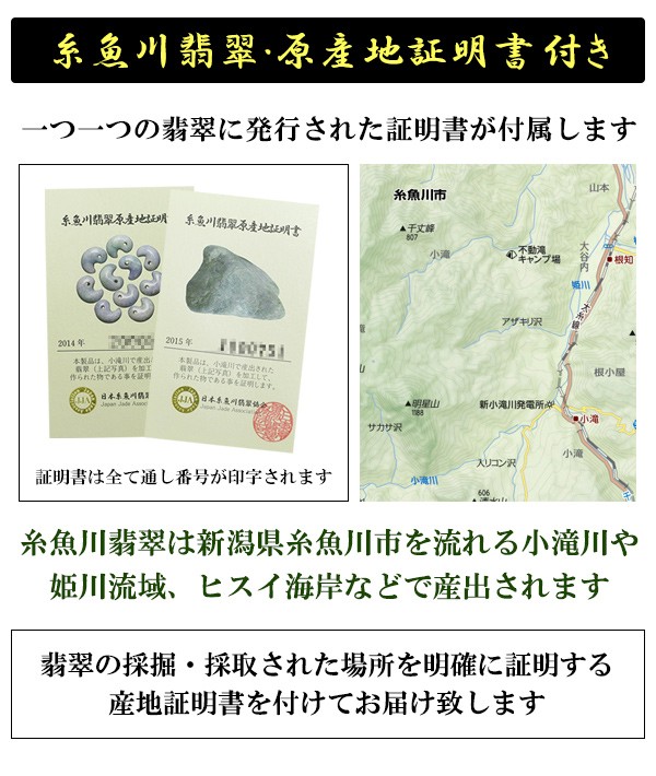糸魚川翡翠 ブレスレット 産地証明書 10mm 18cm 2A 国産 桐箱