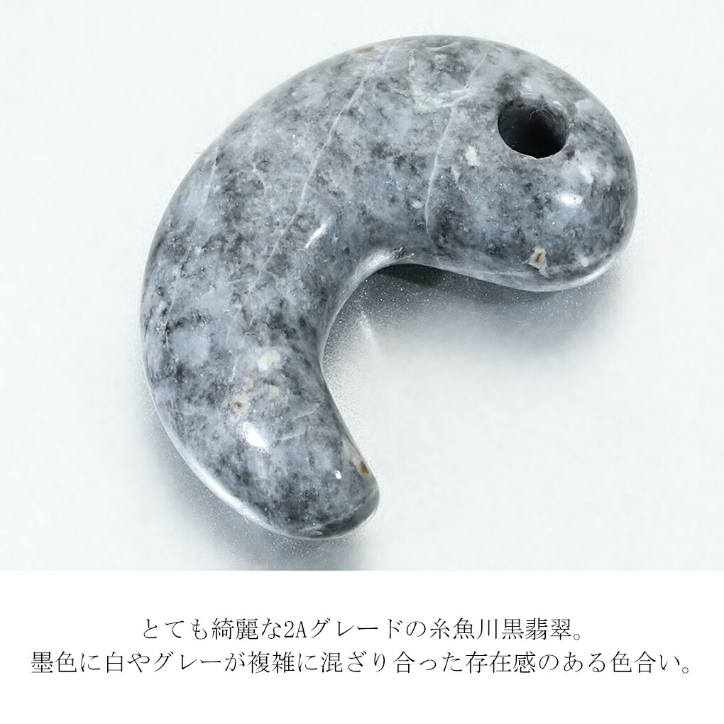 糸魚川翡翠 黒翡翠 勾玉 2A級 縦約30mm 産地証明書 国産 桐箱