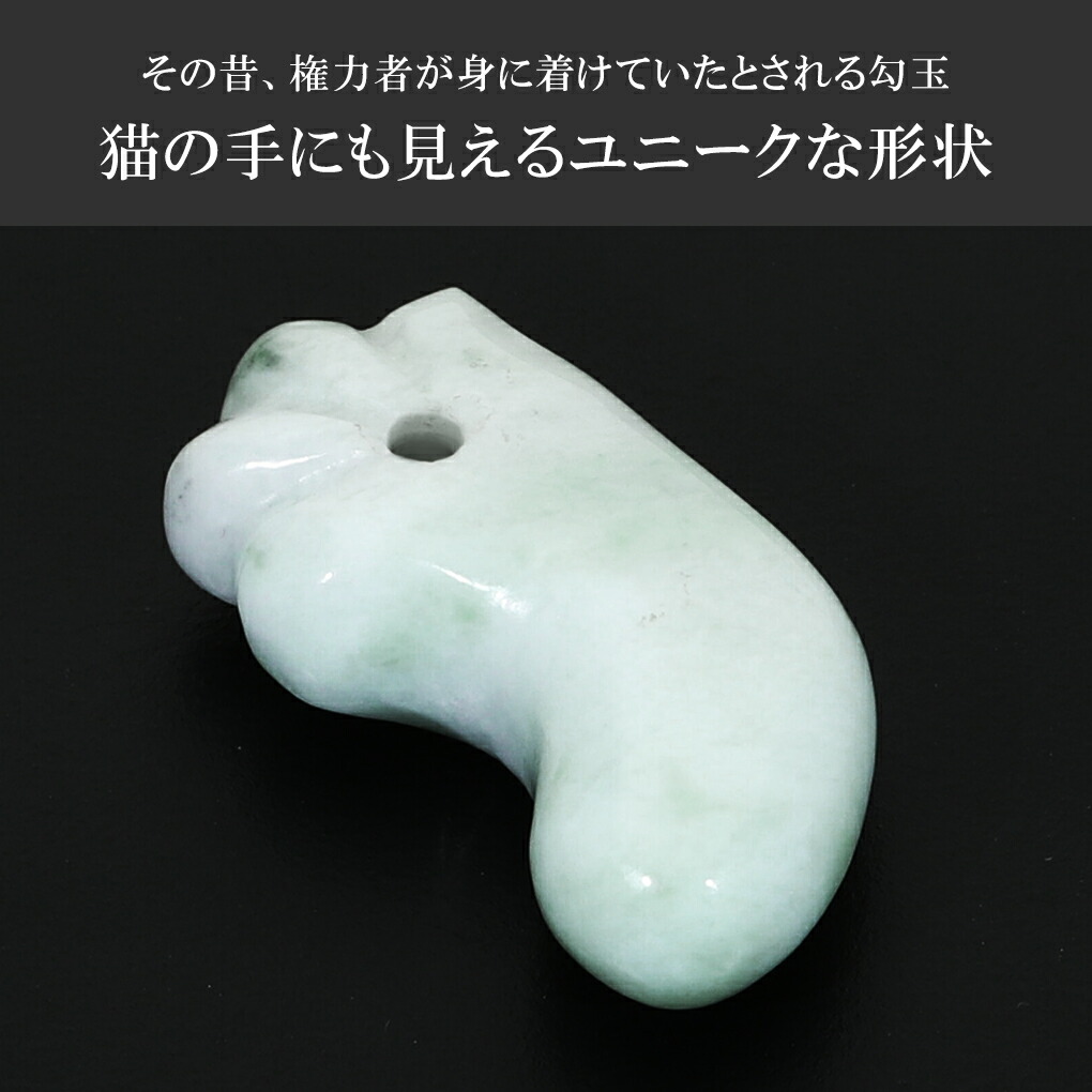 糸魚川翡翠 丁字頭 勾玉 7A級 縦約29mm 産地証明書 国産 桐箱 付き 翡翠 天然石 パワーストーン 糸魚川ヒスイ 誕生石 5月 お守り 日本の石 国石 爆買の画像