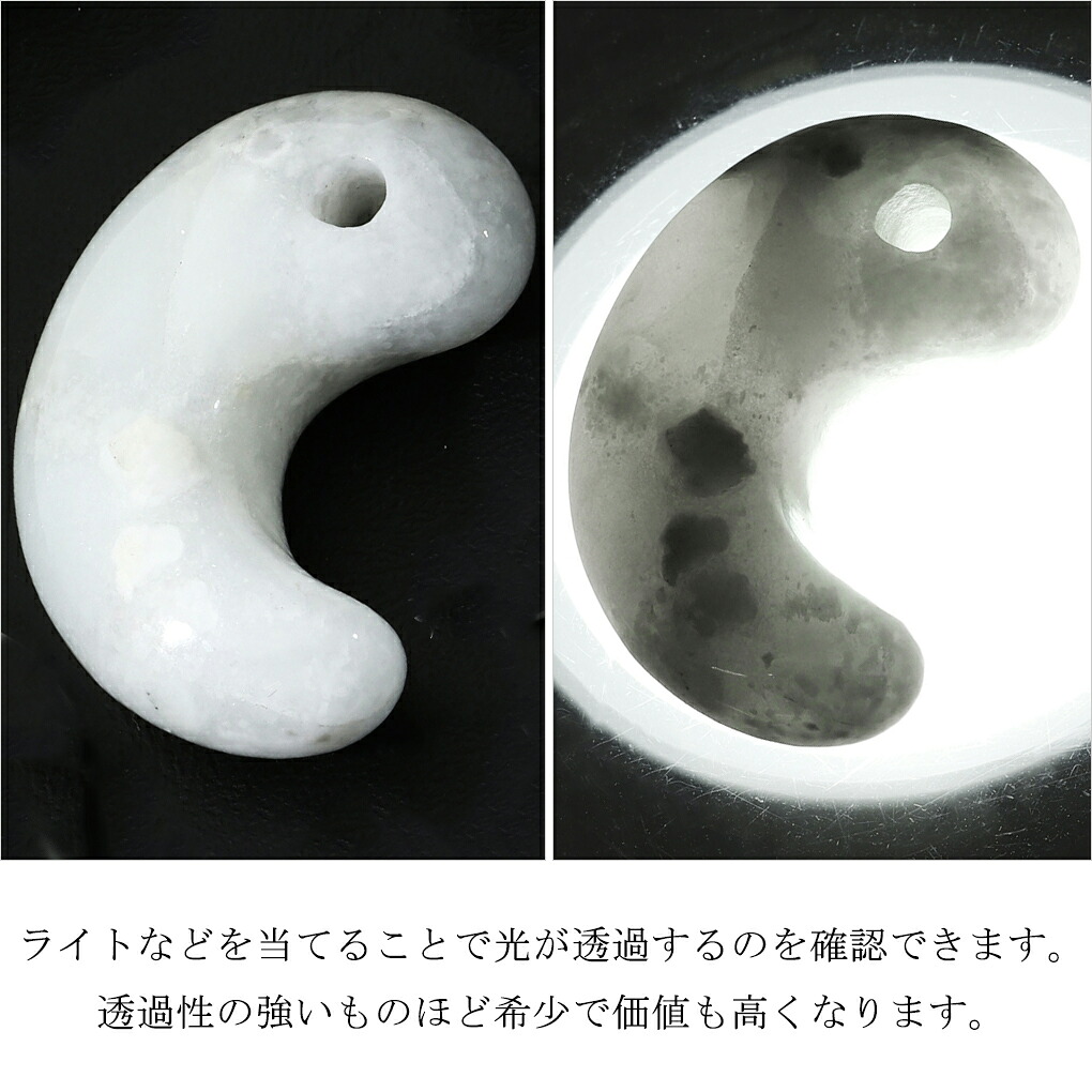 糸魚川翡翠 氷翡翠 勾玉 縦約30mm 産地証明書 桐箱 付き 国産 白翡翠