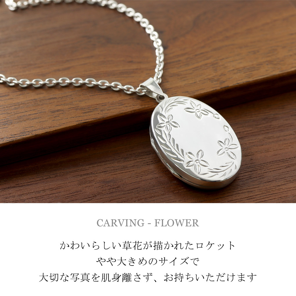 フラワー オーバル ロケットペンダント シルバー ネックレス