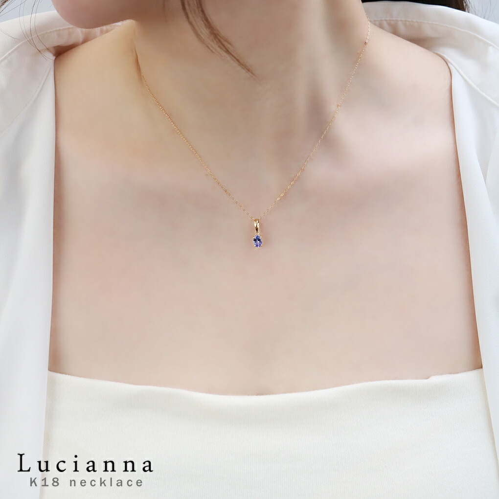 K18 タンザナイト ゴールド ネックレス オーバル カット 天然石 金 18金 18K ペンダント 一粒 一粒ネックレス 12月 誕生石 パープル 青紫 レディース 爆買の画像