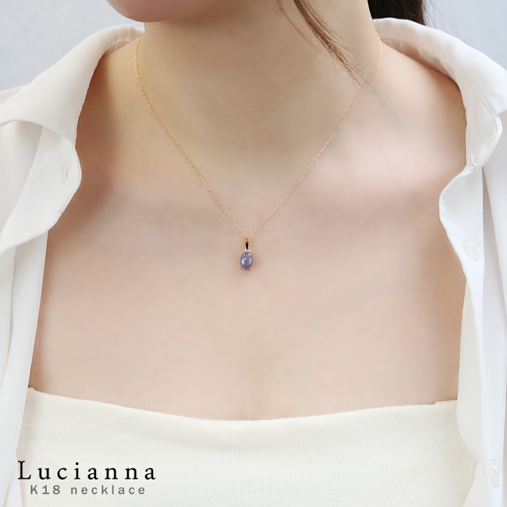 K18 タンザナイト ゴールド ネックレス オーバル 天然石 金 18金 18K ペンダント 一粒 一粒ネックレス 12月 誕生石 パープル 青紫 レディース 女性 爆買の画像