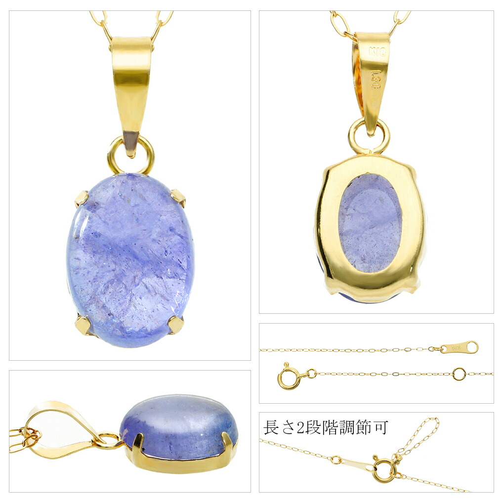 K18 タンザナイト ゴールド ネックレス オーバル 天然石 金 18金 18K ペンダント 一粒 一粒ネックレス 12月 誕生石 パープル 青紫 レディース 女性 爆買の画像