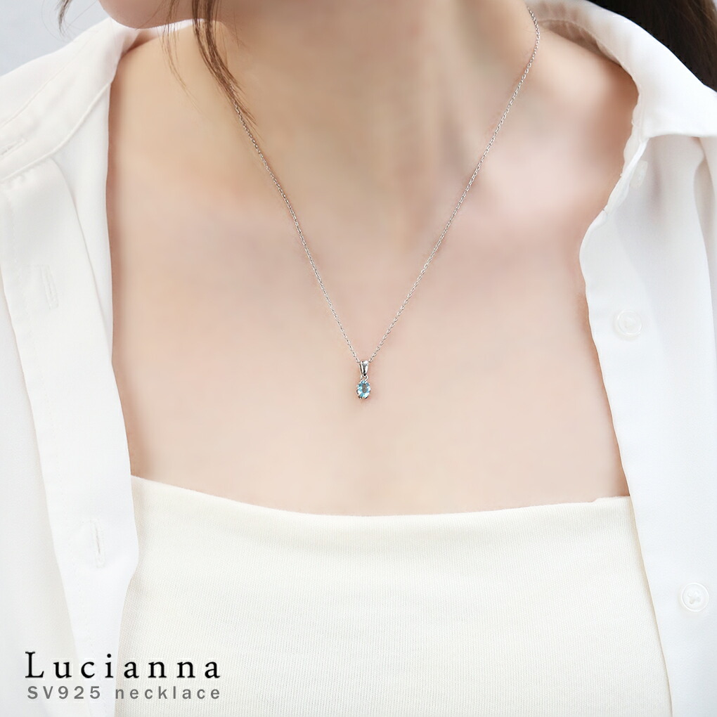 Lucianna スイスブルートパーズ ネックレス オーバル カット シルバー
