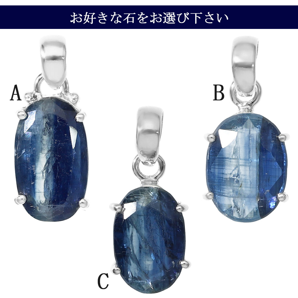 カイヤナイト シルバー ペンダントトップ カット 選べる 一点物