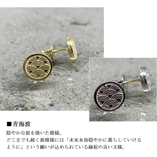 KANAME 文様 耳飾り 2P 両耳用 シルバー ピアス スタッドピアス 金目 カナメ 和風 ブランド 和 和柄 模様 メンズ レディース シルバー925｜ginnokura｜09