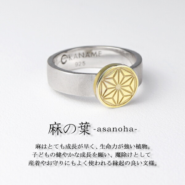 KANAME 選べる5種類 文様 柄 リング 指輪 9〜25号 シルバー925