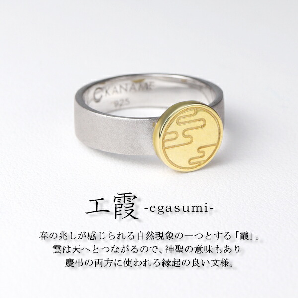 KANAME 選べる5種類 文様 柄 リング 指輪 9〜25号 シルバー925