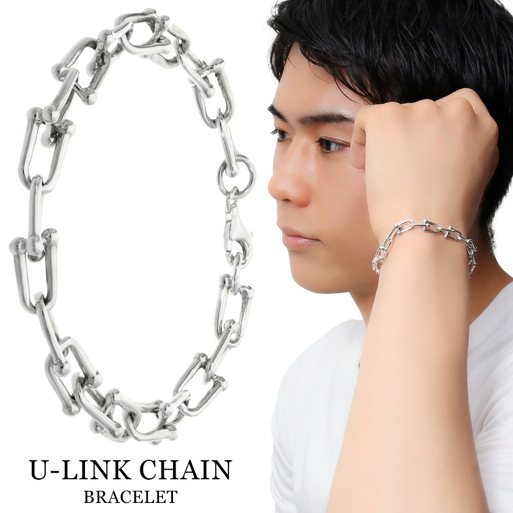 シルバー925 リンクチェーン ブレスレット シルバー 17〜21cm シンプル Uチェーンブレスレット デザインチェーン U字 U型 U字型 チェーンブレスレット