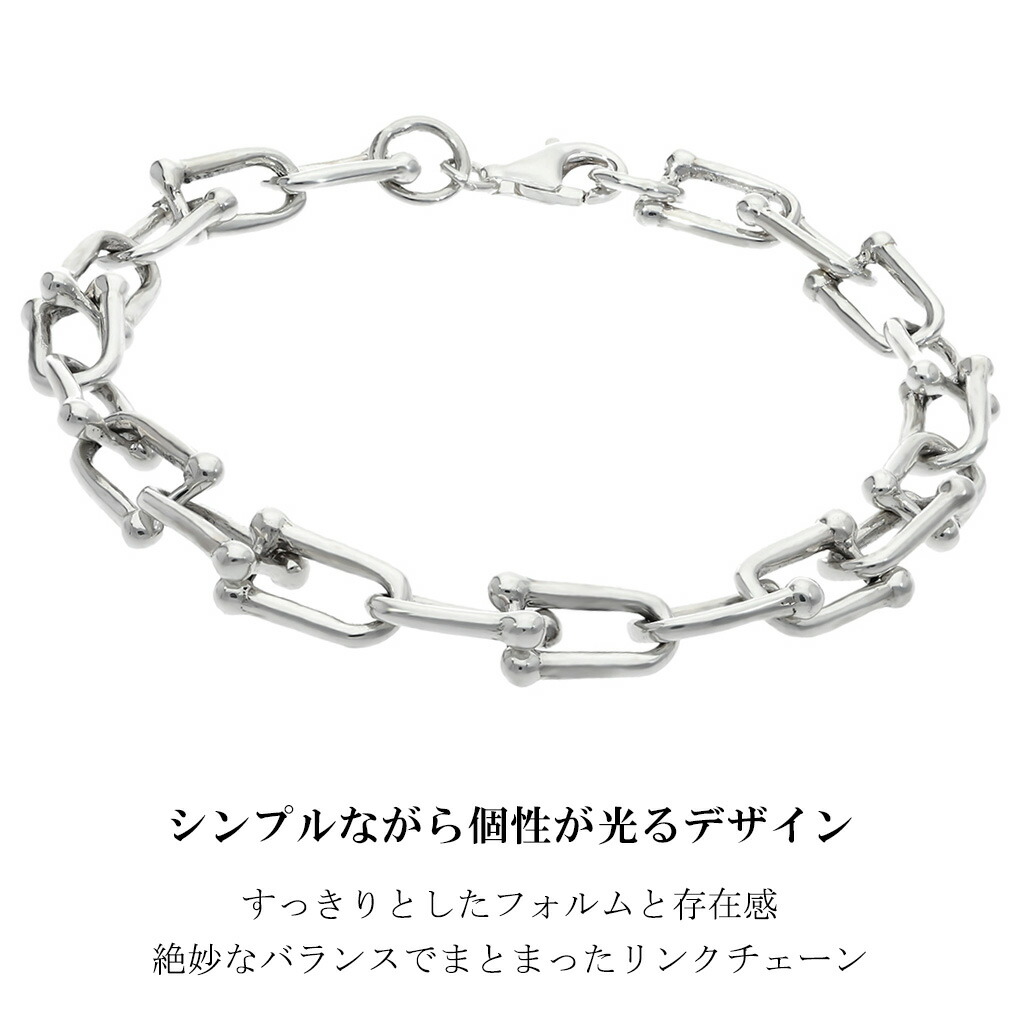 シルバー925 リンクチェーン ブレスレット シルバー 17〜21cm シンプル Uチェーンブレスレット デザインチェーン U字 U型 U字型 チェーンブレスレット | ブランド登録なし | 01