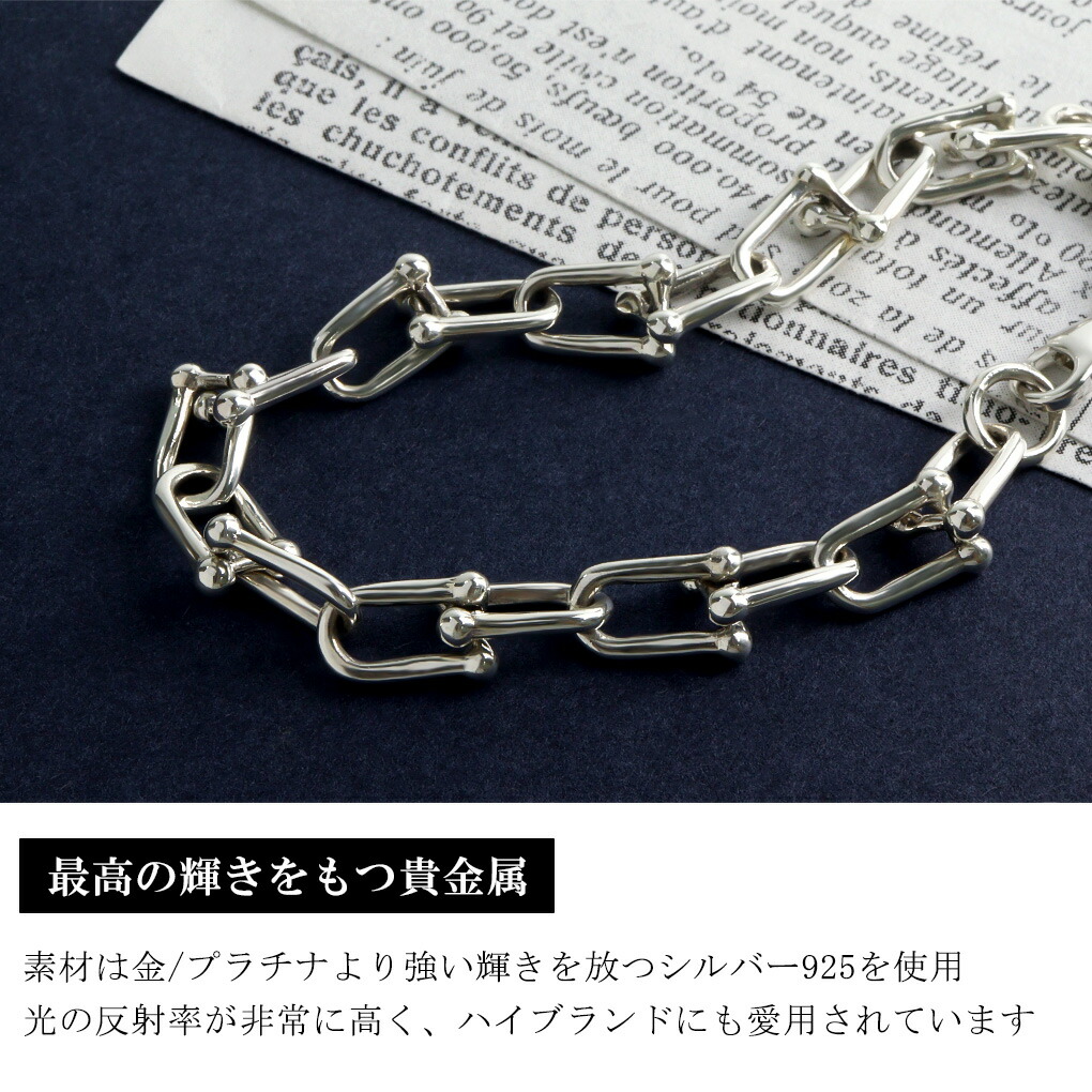 シルバー925 リンクチェーン ブレスレット シルバー 17〜21cm シンプル Uチェーンブレスレット デザインチェーン U字 U型 U字型 チェーンブレスレット | ブランド登録なし | 03