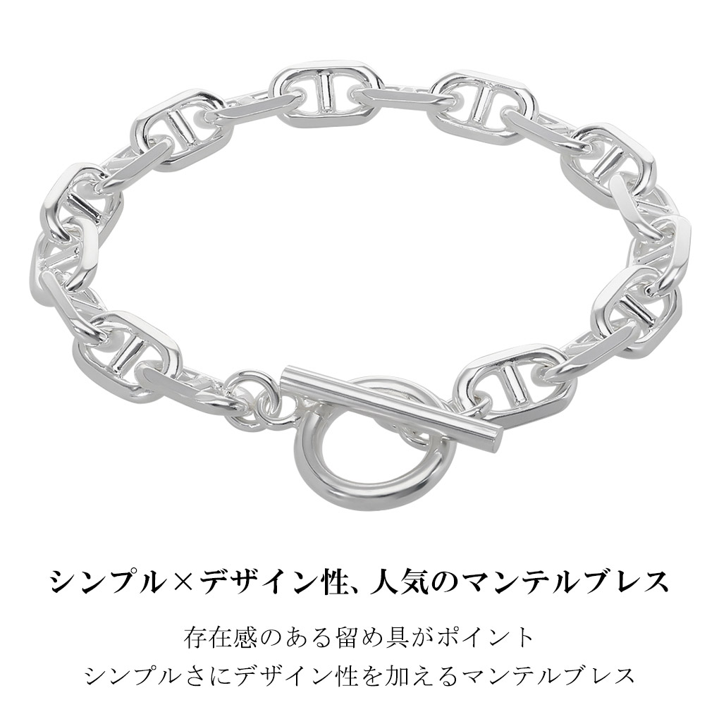 シルバー925 アンカーチェーン ブレスレット シルバー マンテル Tバー