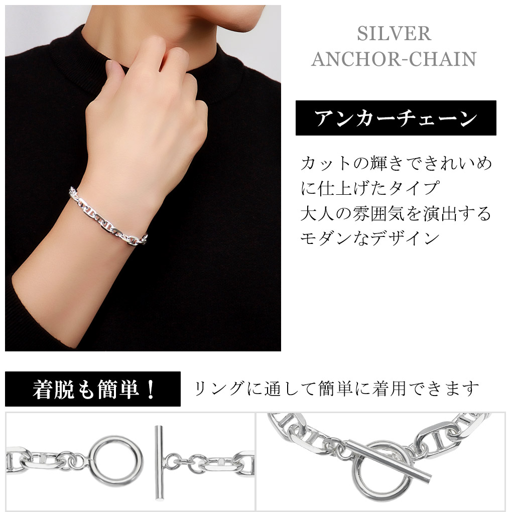 値下げ可能　アンカーチェーンブレスレット　シルバー925 シルバー925 アンカーチェーン ブレスレット シルバー マンテル Tバー