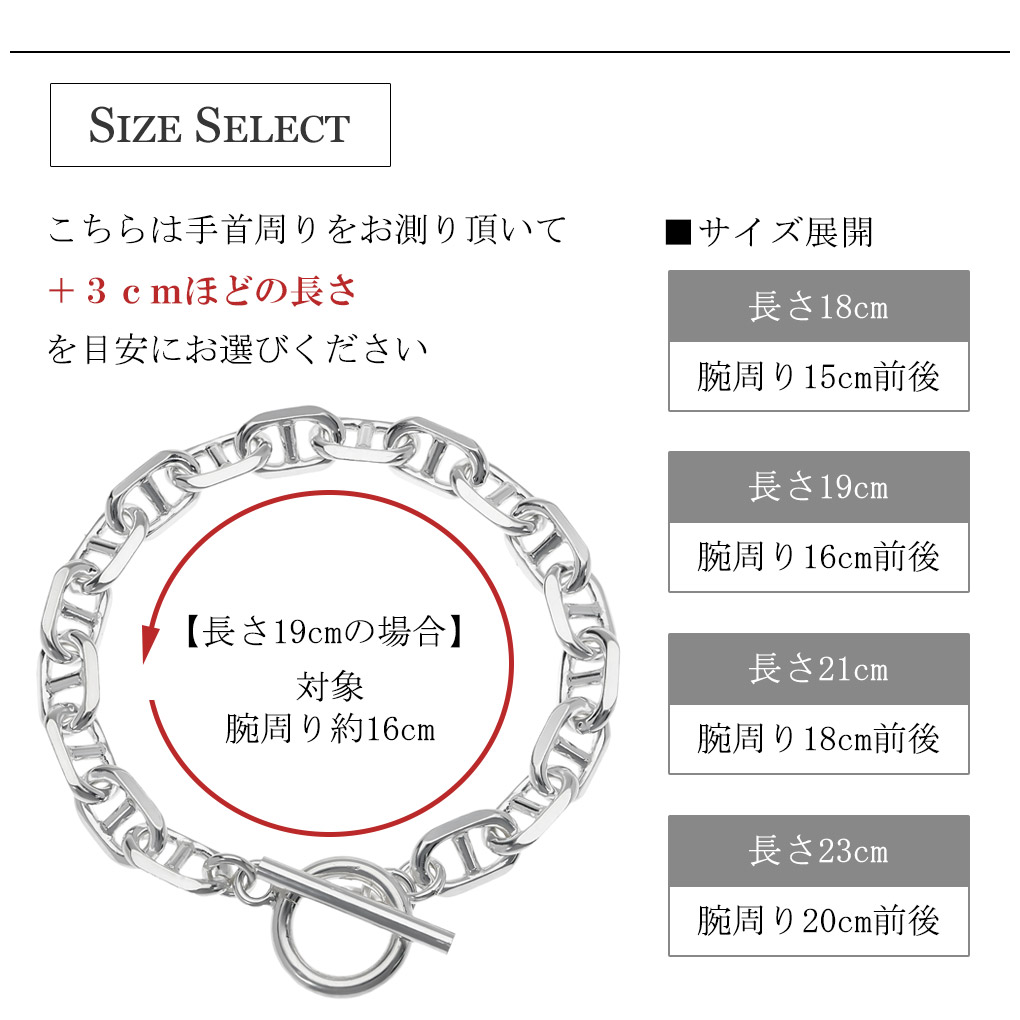 シルバー925 アンカーチェーン ブレスレット シルバー マンテル Tバー 18〜23cm シンプル マンテルチェーン マリン マリーナ トグル トグルクラスプ 爆買の画像