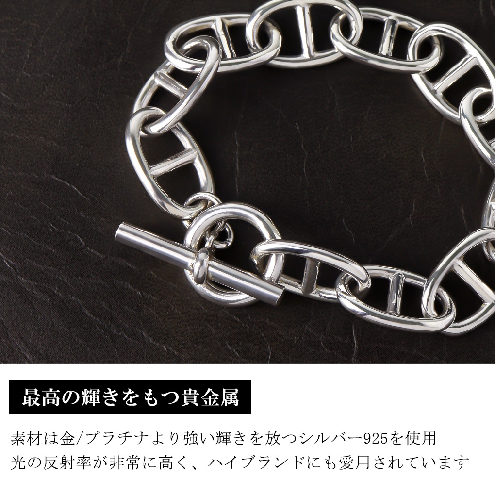 シルバー925 アンカーチェーン ブレスレット シルバー マンテル Tバー