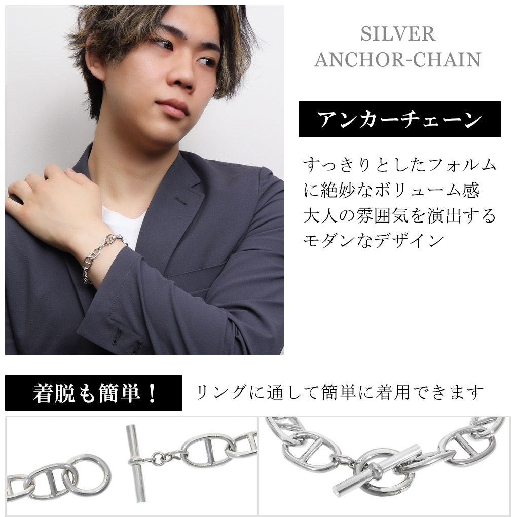 シルバー925 アンカーチェーン ブレスレット シルバー マンテル Tバー