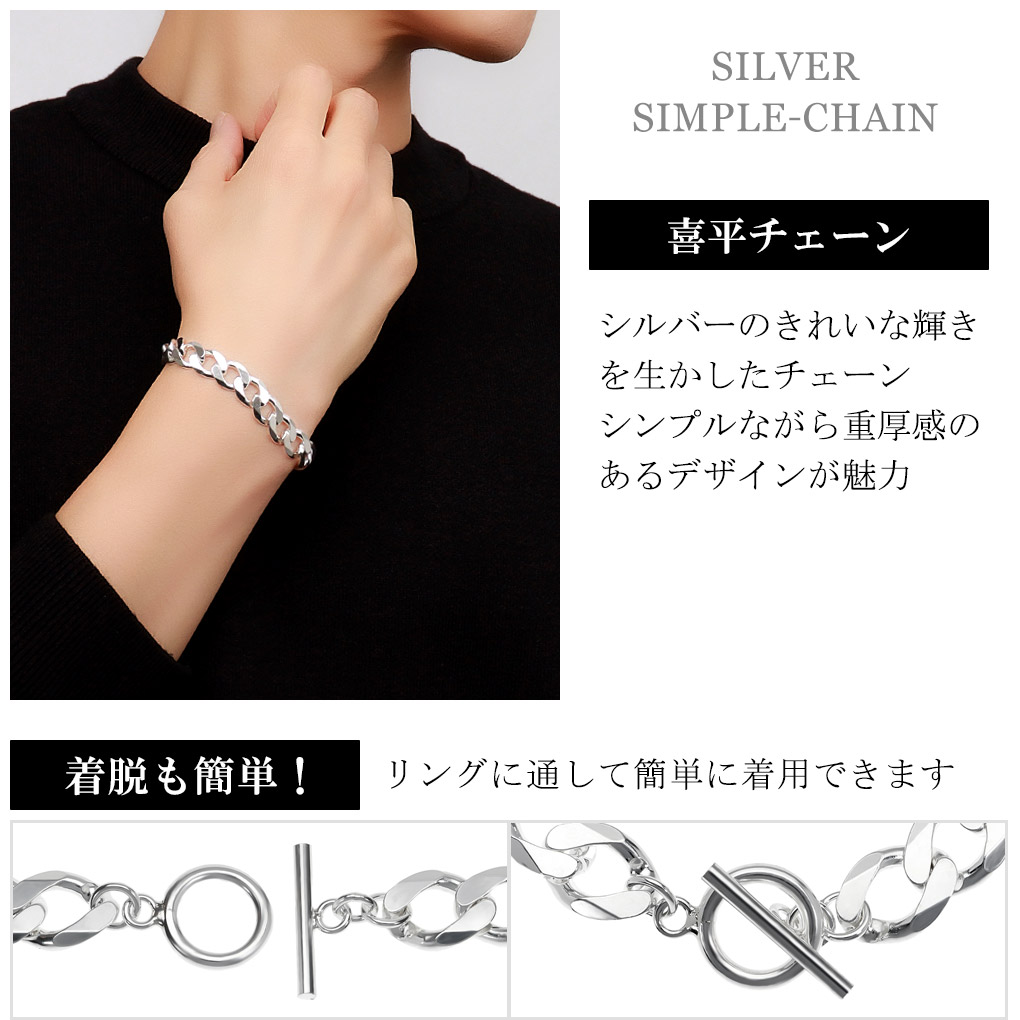 シルバー925 喜平チェーン ブレスレット シルバー マンテル Tバー 18
