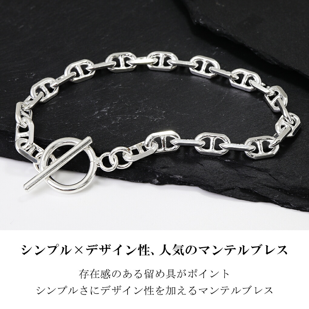 シルバー 925 ブレスレット アンカーチェーン マンテル Tバー 18〜21cm