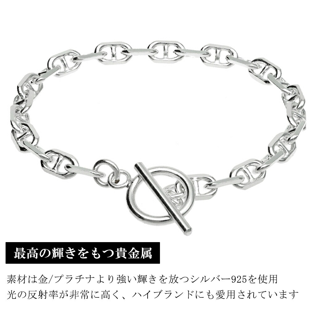 シルバー 925 ブレスレット アンカーチェーン マンテル Tバー 18〜21cm