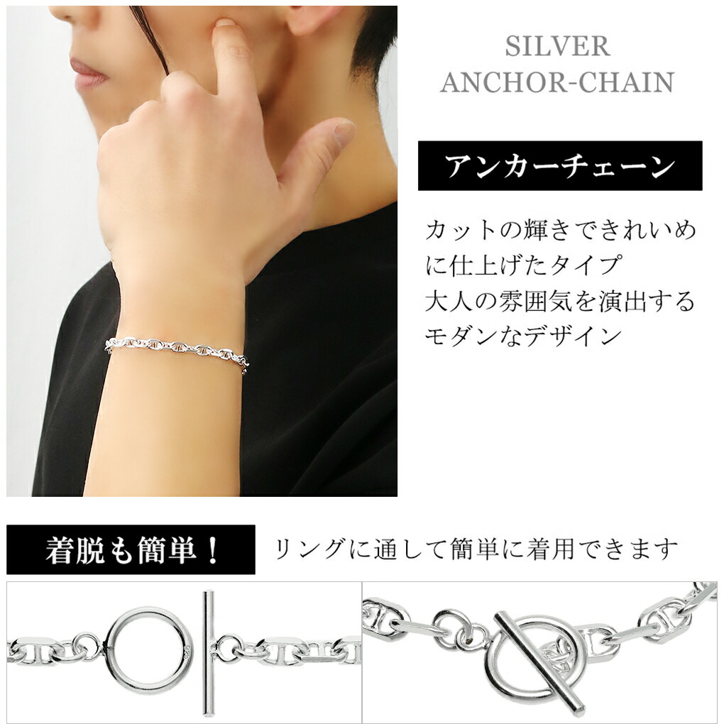 シルバー 925 ブレスレット アンカーチェーン マンテル Tバー 18〜21cm