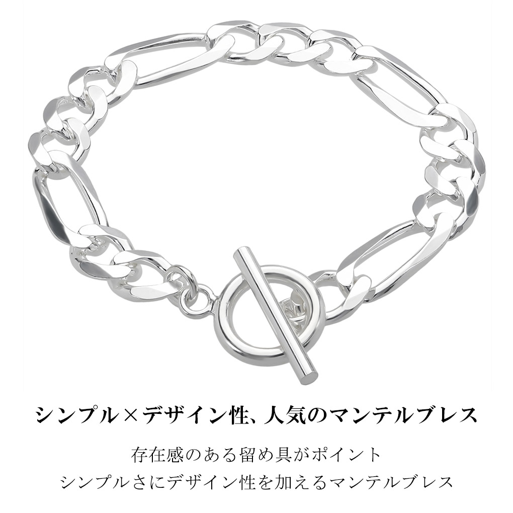 シルバー925 フィガロチェーン ブレスレット シルバー マンテル Tバー