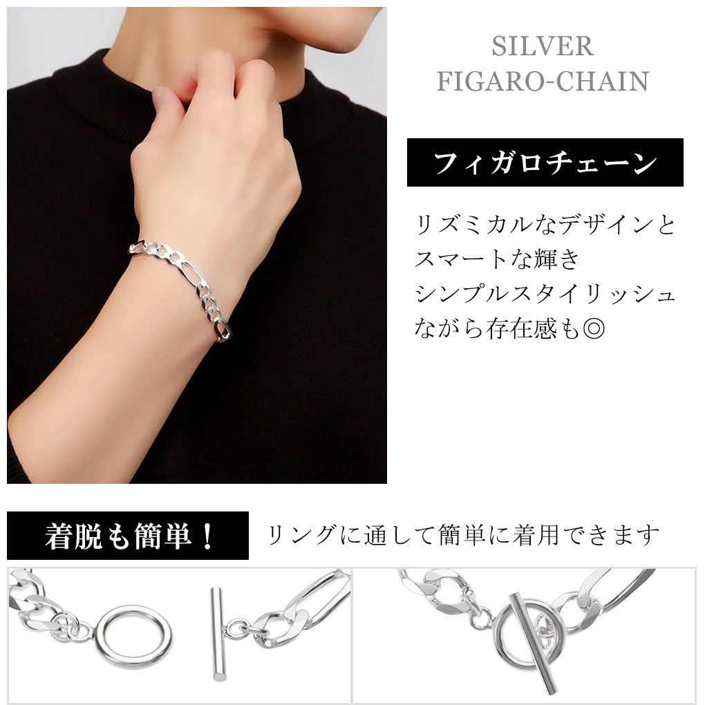 シルバー925 フィガロチェーン ブレスレット シルバー マンテル Tバー