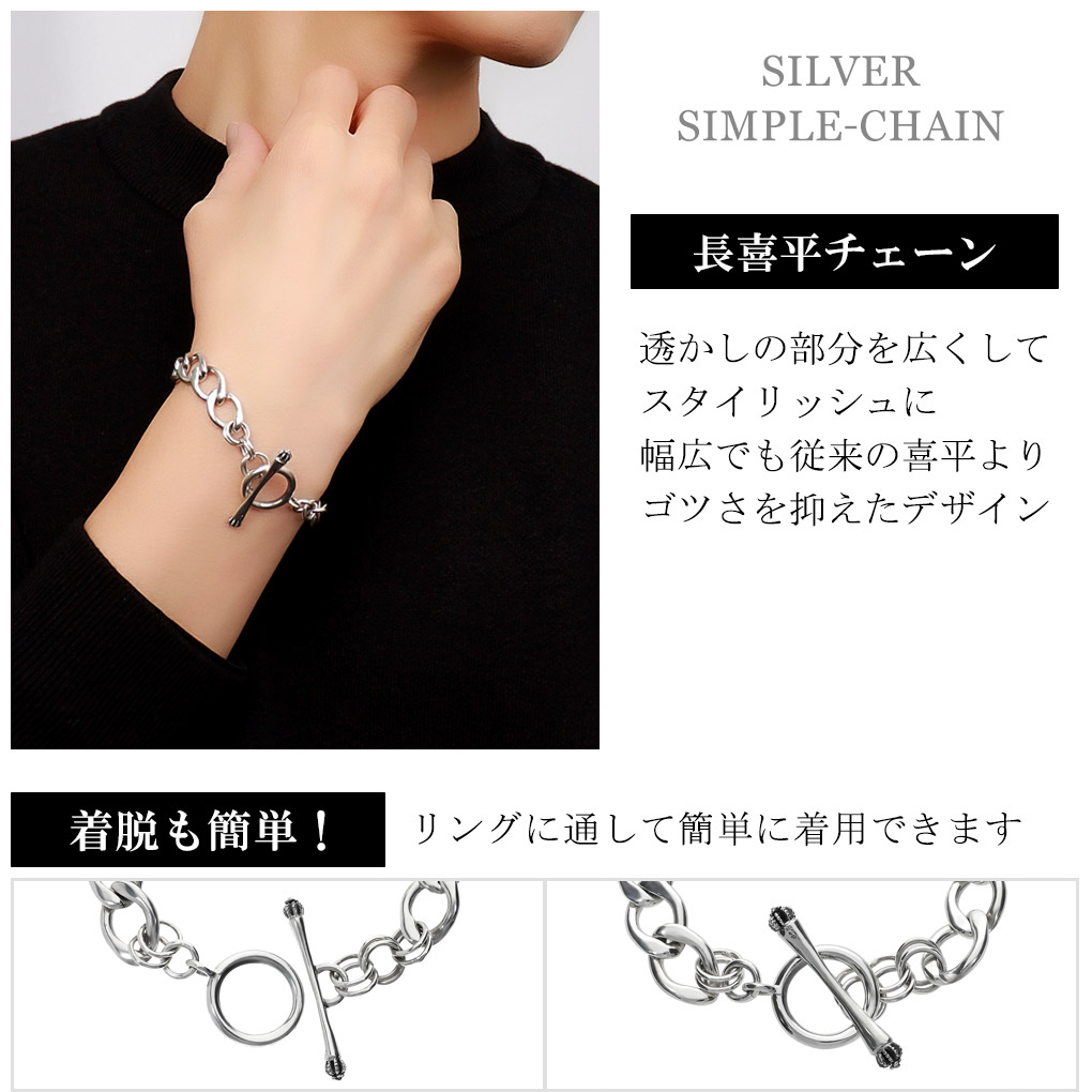 シルバー925 喜平チェーン ブレスレット シルバー マンテル Tバー