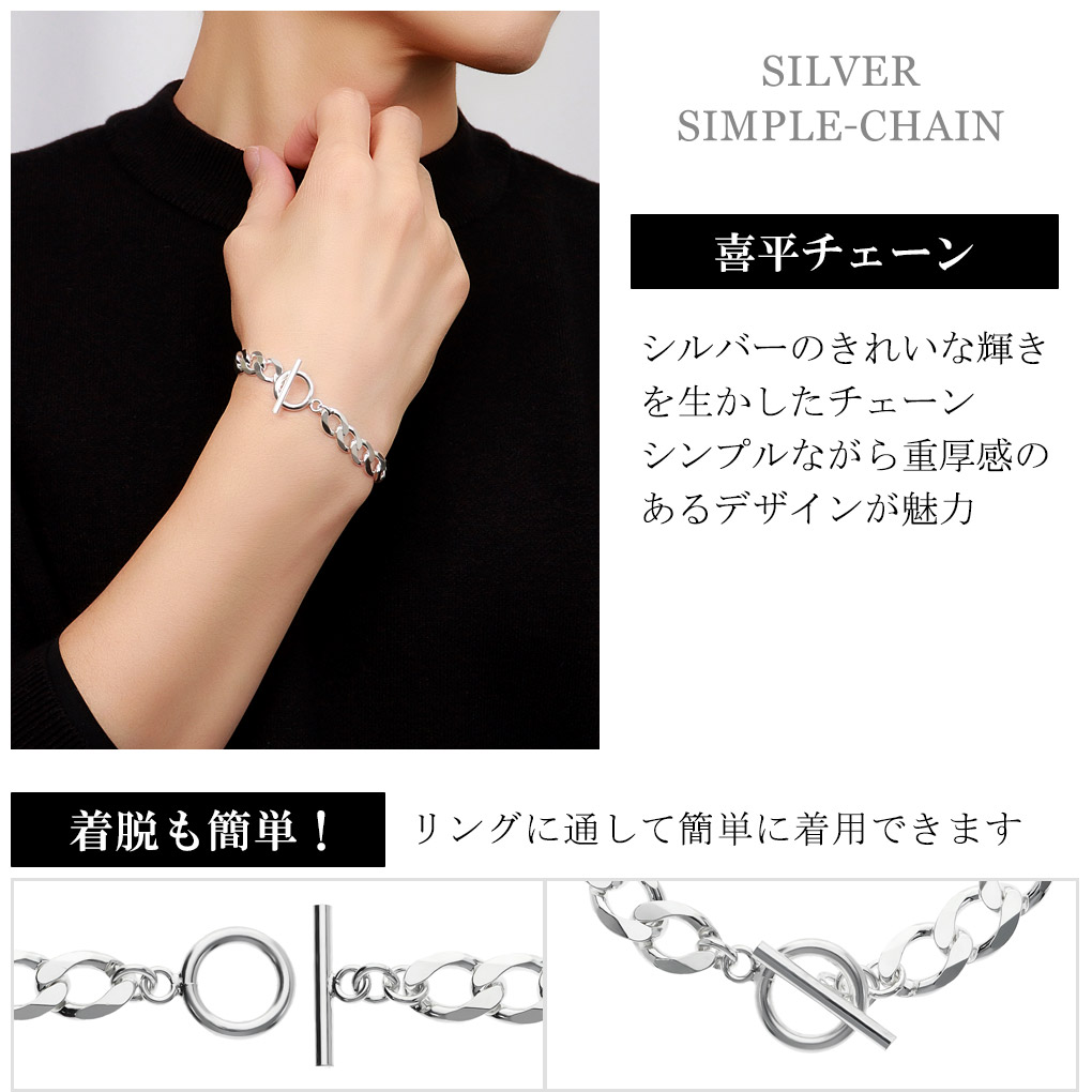 シルバー925 喜平チェーン ブレスレット シルバー マンテル Tバー 18