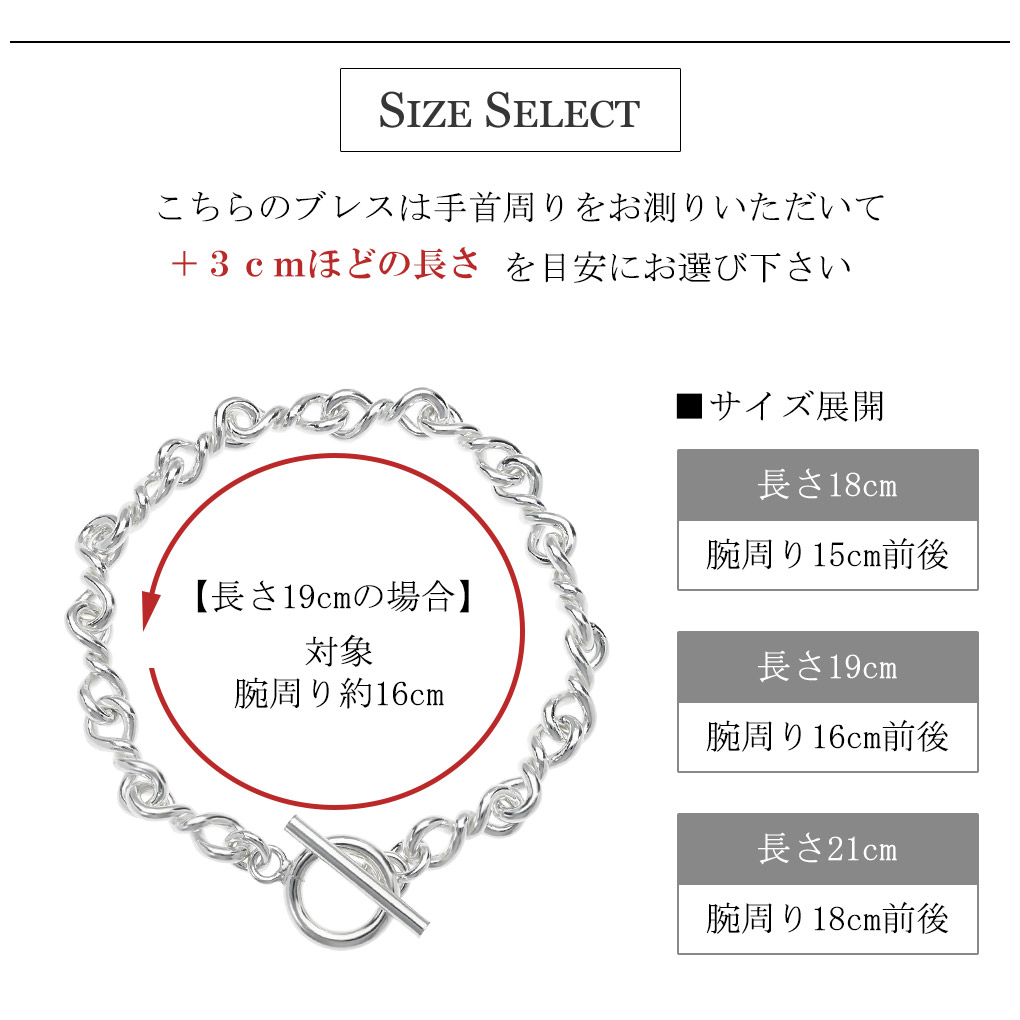 シルバー925 8の字 ツイスト ブレスレット シルバー マンテル Tバー 18〜21cm シンプル マンテルチェーン デザインチェーン グル トグルクラスプ 爆買の画像