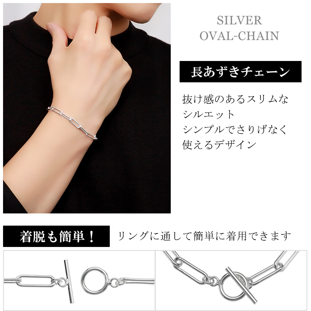 シルバー925 長あずきチェーン ブレスレット シルバー マンテル Tバー 18〜21cm シンプル マンテルチェーン あずき 小豆 アズキ トグル 爆買の画像