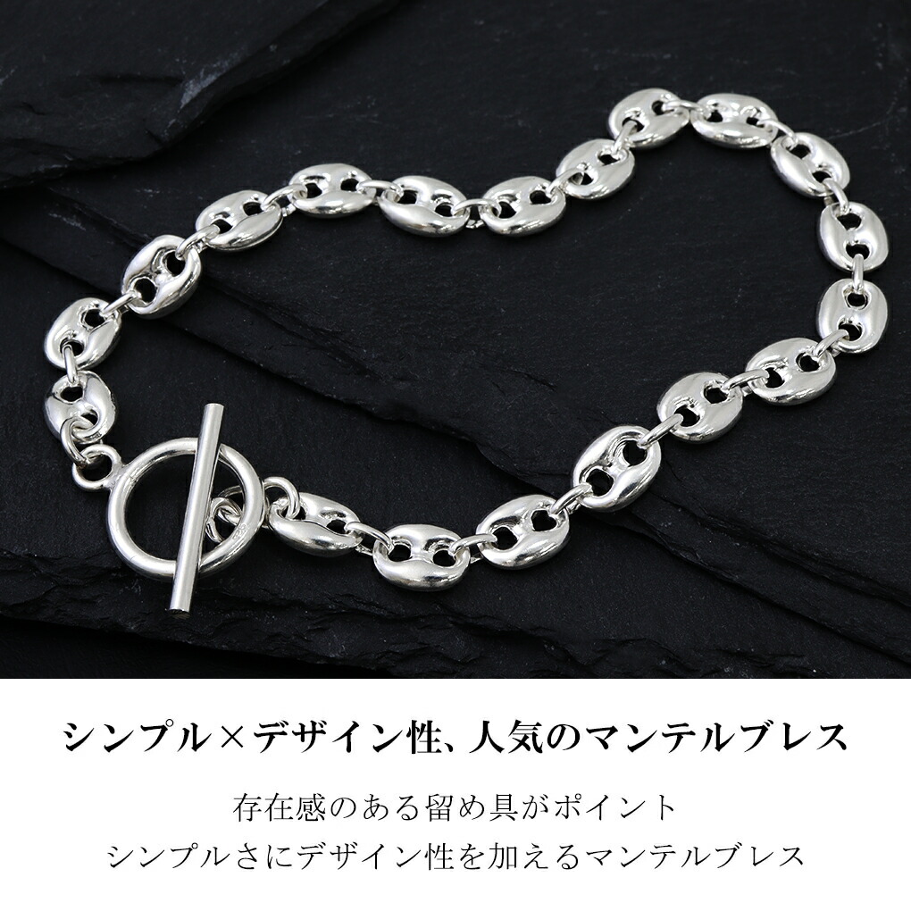 ブレスレット マンテル シルバー925 21cm メンズ Tバー パフマリナ