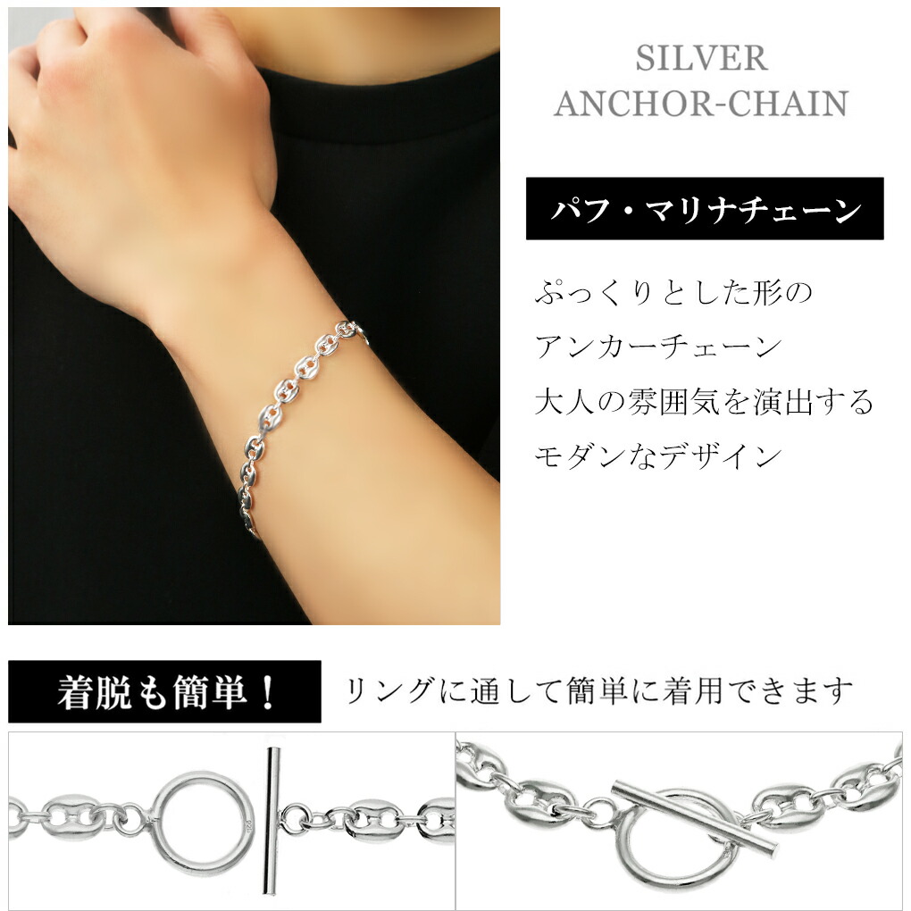ブレスレット マンテル シルバー925 21cm メンズ Tバー パフマリナ