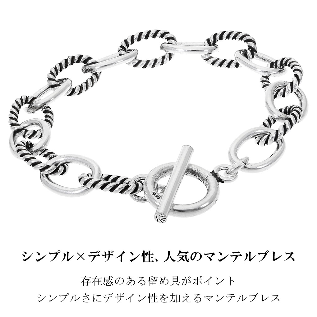 シルバー925 コンビ あずきチェーン ブレスレット シルバー マンテル T