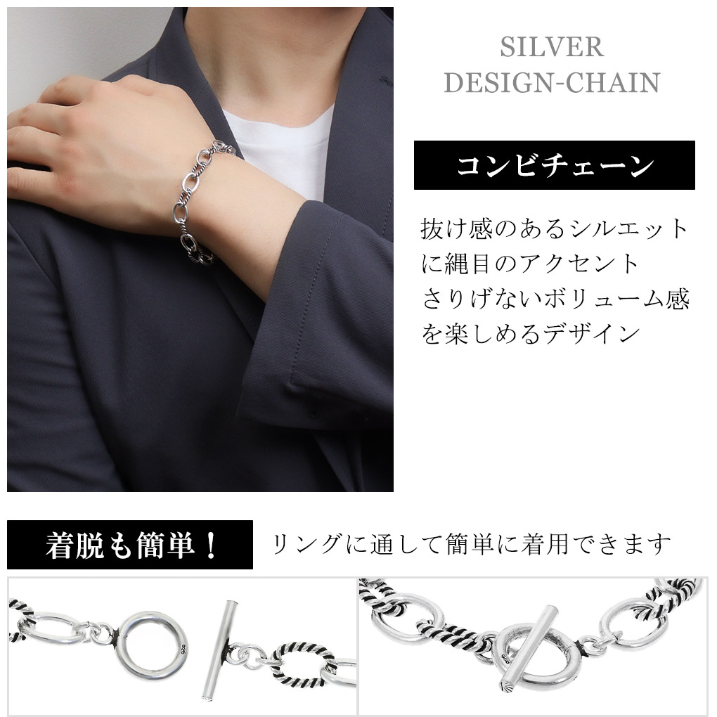 シルバー925 コンビ あずきチェーン ブレスレット シルバー マンテル T